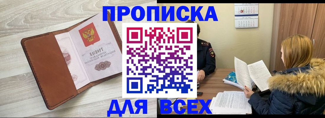 пропишу в квартире в Чкаловске