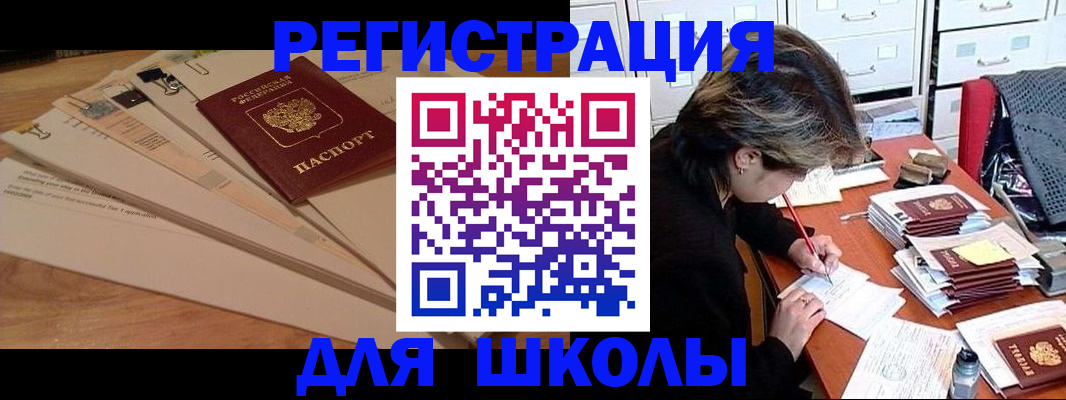 прописка 2025 в Чкаловске