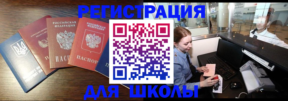 временная регистрация адрес в Чкаловске